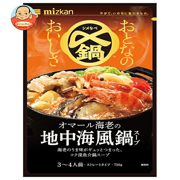 ミツカン 〆鍋 おとなのおいしさ オマール海老の地中海風 鍋スープ 750g×12袋入×(2ケース)｜ 送料無料 鍋 〆 なべ 鍋スープ アレンジ レシピ 具材 締め 評価 口コミ お取り寄せ 美味しい 高級感