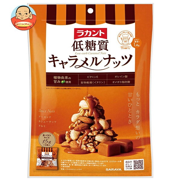 JANコード:4973512283376 原材料 アーモンド(アメリカ産)、カシューナッツ、クルミ、エリスリトール、イヌリン、バター、食塩、ラカンカエキス/香料、甘味料(ラカンカ抽出物) 栄養成分 (100gあたり)熱量578kcal、たんぱく質18.3g、脂質49.9g(n-3系脂肪酸1.85g、炭水化物28.2mg、(糖質19.0g(糖類4.08g)、食物繊維9.2g)食塩相当量0.503g、亜鉛3.34mg、カリウム577mg、マグネシウム209mg、鉄3.31mg、ビタミンE9.8mg、オレイン酸22.0g 内容 カテゴリ:お菓子、加工品、おやつ、おつまみサイズ:165以下(g,ml) 賞味期間 (メーカー製造日より)8ヶ月 名称 ミックスナッツ加工品 保存方法 高温多湿、直射日光を避け、涼しい場所に保管してください 備考 販売者:サラヤ株式会社大阪市東住吉区湯里2-2-8 ※当店で取り扱いの商品は様々な用途でご利用いただけます。 御歳暮 御中元 お正月 御年賀 母の日 父の日 残暑御見舞 暑中御見舞 寒中御見舞 陣中御見舞 敬老の日 快気祝い 志 進物 内祝 御祝 結婚式 引き出物 出産御祝 新築御祝 開店御祝 贈答品 贈物 粗品 新年会 忘年会 二次会 展示会 文化祭 夏祭り 祭り 婦人会 こども会 イベント 記念品 景品 御礼 御見舞 御供え クリスマス バレンタインデー ホワイトデー お花見 ひな祭り こどもの日 ギフト プレゼント 新生活 運動会 スポーツ マラソン 受験 パーティー バースデー