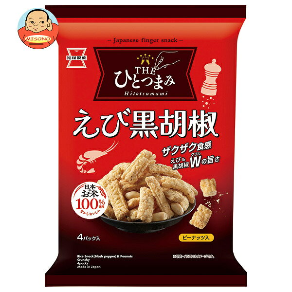 岩塚製菓 THEひとつまみ えび黒胡椒 80g×12袋入｜ 送料無料 お菓子 おかき あられ おつまみ ピーナッツ