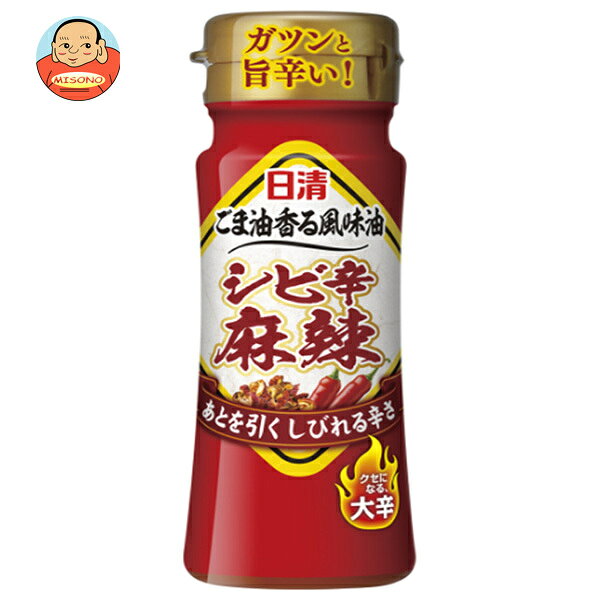 日清オイリオ ごま油香る 風味油 シビ辛麻辣 90gペットボトル×15本入｜ 送料無料 一般食品 食用油 オイル 風味油 ごま油 辛い 麻辣 香味油 レシピ アレンジ カロリー