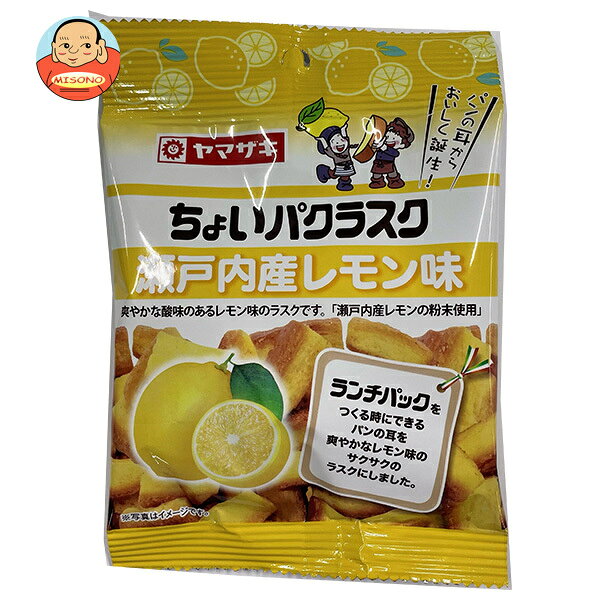 JANコード:4903110794974 原材料 パン(国内製造)、植物油脂、砂糖、レモン粉末、食塩/乳化剤、酸味料、酢酸Na、香料、イーストフード、酸化防止剤(チャ抽出物、V.E)、V.C、 栄養成分 (1袋(35g)当たり)熱量203kcal、たんぱく質2.9g、脂質13.5g、炭水化物17.4g、食塩相当量0.4g 内容 カテゴリ:一般食品サイズ:165以下(g,ml) 賞味期間 (メーカー製造日より)120日 名称 菓子 保存方法 直射日光、高温多湿を避けて保存してください。 備考 販売者:山崎製パン株式会社東京都千代田区岩本町3-10-1 ※当店で取り扱いの商品は様々な用途でご利用いただけます。 御歳暮 御中元 お正月 御年賀 母の日 父の日 残暑御見舞 暑中御見舞 寒中御見舞 陣中御見舞 敬老の日 快気祝い 志 進物 内祝 御祝 結婚式 引き出物 出産御祝 新築御祝 開店御祝 贈答品 贈物 粗品 新年会 忘年会 二次会 展示会 文化祭 夏祭り 祭り 婦人会 こども会 イベント 記念品 景品 御礼 御見舞 御供え クリスマス バレンタインデー ホワイトデー お花見 ひな祭り こどもの日 ギフト プレゼント 新生活 運動会 スポーツ マラソン 受験 パーティー バースデー