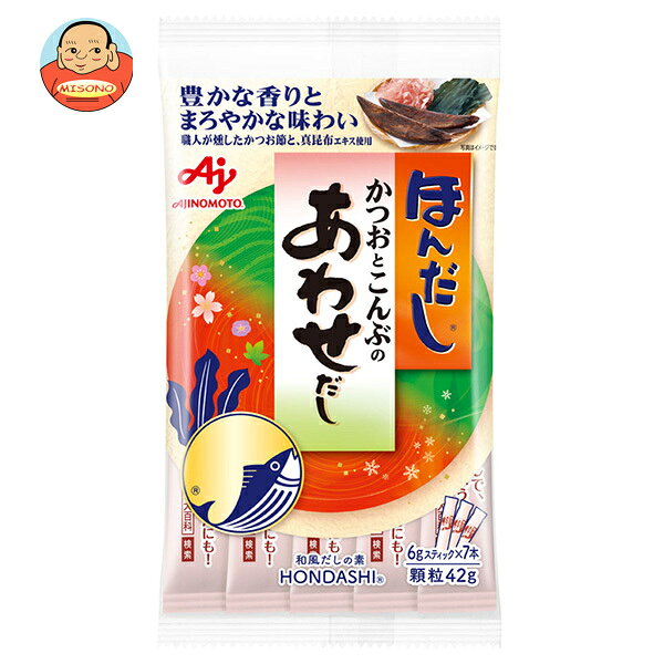 味の素 ほんだし かつおとこんぶのあわせだし 42g(6g×7本)×20袋入×(2ケース)｜ 送料無料 ほんだし だし 調味料 和風だし だしの素 旨みだし 和食 料理の基本 風味豊か あわせだし