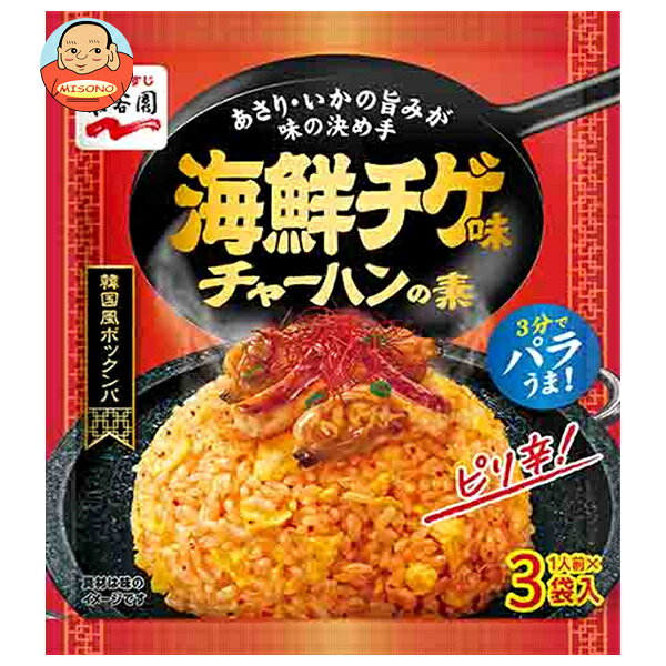 永谷園 海鮮チゲ味 チャーハンの素 3袋入(6.8g×3)×10袋入｜ 送料無料 海鮮チゲ チャーハン 炒飯 素 韓国風 アレンジ 簡単 時短 レシピ 粉末 ポックンパ ピリ辛