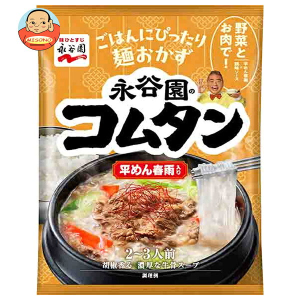 永谷園 コムタン 平めん春雨入り 90g×10袋入×(2ケース)｜ 送料無料 コムタン 平めん 春雨 韓国風 スープ 低カロリー 口コミ アレンジ レシピ 牛骨スープ 時短 素