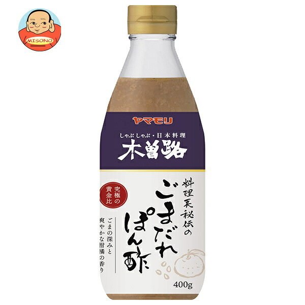 JANコード:4903101503165 原材料 還元水あめ(国内製造)、しょうゆ、ねりごま、醸造酢、ゆず果汁、濃縮うんしゅうみかん果汁、みりん、ピーナッツペースト、クルミペースト、すだち果汁、ごま油/酸味料、調味料(アミノ酸)、(一部にくるみ・小麦・落花生・ごま・大豆を含む) 栄養成分 (大さじ1杯(17g)当たり)エネルギー32kcal、たんぱく質0.9g、脂質1.5g、炭水化物3.6g、食塩相当量0.9g 内容 カテゴリ:一般食品、調味料、ぽん酢サイズ:370～555(g,ml) 賞味期間 (メーカー製造日より)8ヶ月 名称 ごまだれぽん酢 保存方法 直射日光を避け、常温で保存してください。 備考 製造者:ヤマモリ株式会社三重県桑名市陽だまりの丘6-103 ※当店で取り扱いの商品は様々な用途でご利用いただけます。 御歳暮 御中元 お正月 御年賀 母の日 父の日 残暑御見舞 暑中御見舞 寒中御見舞 陣中御見舞 敬老の日 快気祝い 志 進物 内祝 御祝 結婚式 引き出物 出産御祝 新築御祝 開店御祝 贈答品 贈物 粗品 新年会 忘年会 二次会 展示会 文化祭 夏祭り 祭り 婦人会 こども会 イベント 記念品 景品 御礼 御見舞 御供え クリスマス バレンタインデー ホワイトデー お花見 ひな祭り こどもの日 ギフト プレゼント 新生活 運動会 スポーツ マラソン 受験 パーティー バースデー