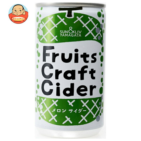 JANコード:4560381542958 原材料 糖類(加糖ぶどう糖液糖、(国内製造)果糖)、メロン果汁(メロン(山形県産))/二酸化炭素、酸味料、香料、着色料(紅花色素、クチナシ色素) 栄養成分 (1缶(200ml)あたり)エネルギー92kcal、たんぱく質0g、脂質0g、炭水化物23.2g、食塩相当量0.02g 内容 カテゴリ：炭酸飲料、サイダー、フルーツ、缶サイズ：170～230(g,ml) 賞味期間 (メーカー製造日より)12ヶ月 名称 炭酸飲料 保存方法 直射日光をさけて保存してください。 備考 製造者:山形食品株式会社山形県南陽市漆山1176-1 ※当店で取り扱いの商品は様々な用途でご利用いただけます。 御歳暮 御中元 お正月 御年賀 母の日 父の日 残暑御見舞 暑中御見舞 寒中御見舞 陣中御見舞 敬老の日 快気祝い 志 進物 内祝 御祝 結婚式 引き出物 出産御祝 新築御祝 開店御祝 贈答品 贈物 粗品 新年会 忘年会 二次会 展示会 文化祭 夏祭り 祭り 婦人会 こども会 イベント 記念品 景品 御礼 御見舞 御供え クリスマス バレンタインデー ホワイトデー お花見 ひな祭り こどもの日 ギフト プレゼント 新生活 運動会 スポーツ マラソン 受験 パーティー バースデー