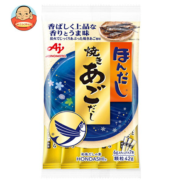 JANコード:4901001540969 原材料 食塩(国内製造)、砂糖類(乳糖、砂糖)、風味原料(焼きとびうお(あご)粉末)、酵母エキス、発酵調味料/調味料(アミノ酸等)、(一部に小麦・乳成分・大豆を含む) 栄養成分 (1杯分(1g)当たり)エネルギー2kcal、たんぱく質0.24g、脂質-g、炭水化物0.34g、食塩相当量0.4g 内容 カテゴリ：一般食品、出汁サイズ:165以下(g,ml) 賞味期間 (メーカー製造日より)19ヶ月 名称 風味調味料(煮干し) 保存方法 直射日光を避け、常温で保存してください。 備考 販売者:味の素株式会社東京都中央区京橋1の7の1 ※当店で取り扱いの商品は様々な用途でご利用いただけます。 御歳暮 御中元 お正月 御年賀 母の日 父の日 残暑御見舞 暑中御見舞 寒中御見舞 陣中御見舞 敬老の日 快気祝い 志 進物 内祝 御祝 結婚式 引き出物 出産御祝 新築御祝 開店御祝 贈答品 贈物 粗品 新年会 忘年会 二次会 展示会 文化祭 夏祭り 祭り 婦人会 こども会 イベント 記念品 景品 御礼 御見舞 御供え クリスマス バレンタインデー ホワイトデー お花見 ひな祭り こどもの日 ギフト プレゼント 新生活 運動会 スポーツ マラソン 受験 パーティー バースデー