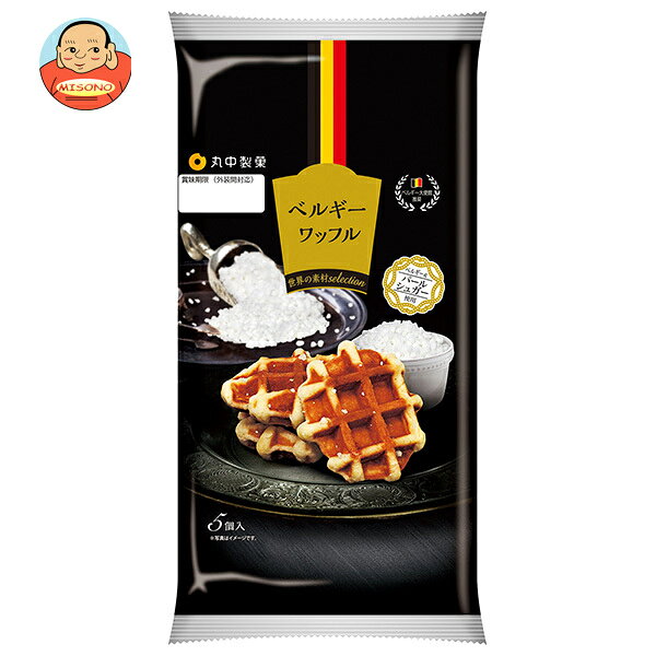 丸中製菓 ベルギーワッフル 5個×6袋入 メーカー 問屋直送｜ 送料無料 お菓子 洋菓子 ワッフル ベルギーワッフル