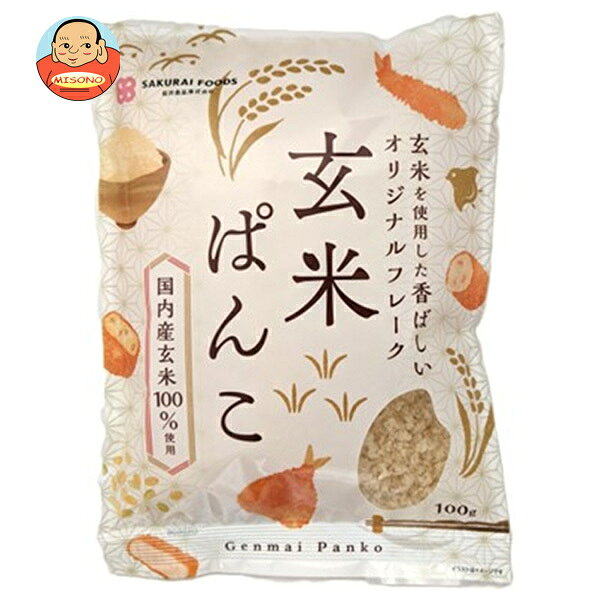 JANコード:4960813512717 原材料 玄米(国内産) 栄養成分 (100gあたり)エネルギー328kcal、たんぱく質7.9g、脂質3.1g、炭水化物78.3g、ナトリウム0.9mg、食塩相当量0.002g 内容 カテゴリ:パン粉、調味料サイズ:165以下(g,ml) 賞味期間 (メーカー製造日より)6ヶ月 名称 玄米加工品 保存方法 直射日光を避けて、常温で保存してください。 備考 製造者:桜井食品株式会社岐阜県美濃加茂市加茂野町鷹之巣343番地 ※当店で取り扱いの商品は様々な用途でご利用いただけます。 御歳暮 御中元 お正月 御年賀 母の日 父の日 残暑御見舞 暑中御見舞 寒中御見舞 陣中御見舞 敬老の日 快気祝い 志 進物 内祝 御祝 結婚式 引き出物 出産御祝 新築御祝 開店御祝 贈答品 贈物 粗品 新年会 忘年会 二次会 展示会 文化祭 夏祭り 祭り 婦人会 こども会 イベント 記念品 景品 御礼 御見舞 御供え クリスマス バレンタインデー ホワイトデー お花見 ひな祭り こどもの日 ギフト プレゼント 新生活 運動会 スポーツ マラソン 受験 パーティー バースデー
