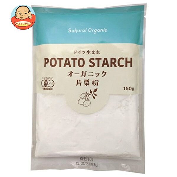 桜井食品 オーガニック 片栗粉 150g×20袋入｜ 送料無料 オーガニック 有機JAS 馬鈴薯澱粉 有機馬鈴薯 有機片栗粉 無農薬 オーガニック澱粉