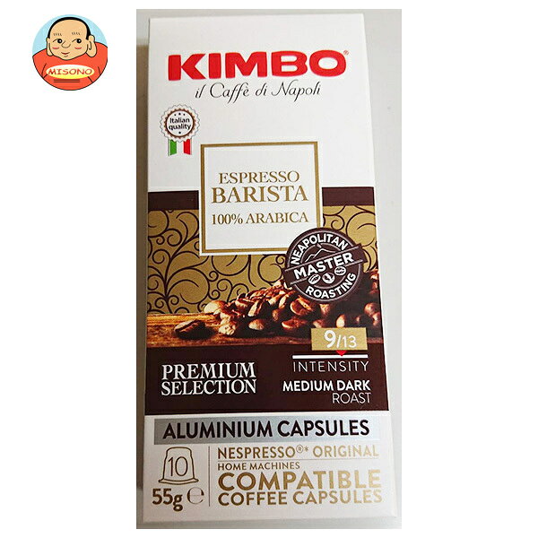 モンテ物産 キンボ アルミカプセル バリスタ アラビカ 55g(5.5g×10)×10個入｜ 送料無料 コーヒー キンボ 珈琲 酸味 苦味 コク 焙煎 香り エスプレッソ バリスタ カプセル