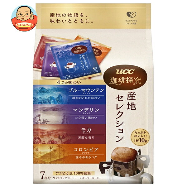 UCC 珈琲探究 ワンドリップコーヒー 産地セレクション…