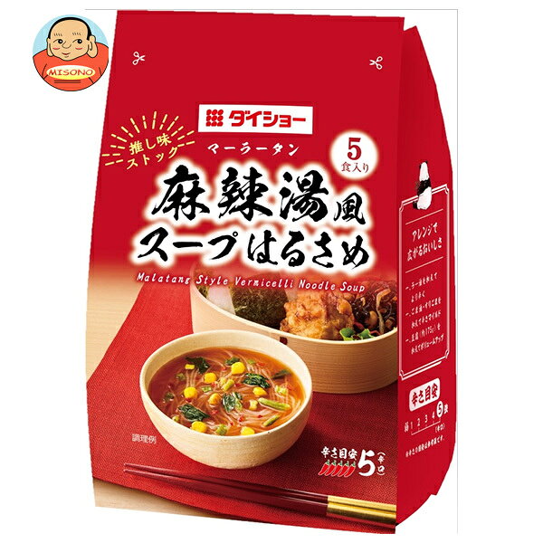 JANコード:4904621072100 原材料 【春雨】でん粉(中国製造)【具入り粉末スープ】食塩、砂糖、ビーフエキス調味料(食塩、砂糖、ビーフエキス、ガーリックパウダー、粉末しょうゆ、その他)、乾燥コーン(コーン、ぶどう糖)、豆板醤シーズニング、デキストリン、赤唐辛子、粉末しょうゆ、酵母エキス、乾燥ほうれん草(ほうれん草、麦芽糖)、乾燥ねぎ、花椒、オニオン、コチュジャン風味パウダー、ガーリックパウダー、生姜、乳糖、スターアニス、クローブ、シナモンパウダー、こしょう/調味料(アミノ酸等)、増粘剤(加工デンプン、キサンタン)、着色料(カラメル、パプリカ色素)、リン酸三カルシウム、酸味料、香辛料抽出物、微粒二酸化ケイ素、酸化防止剤(ビタミンE)、(一部に小麦・乳成分・牛肉・大豆・豚肉を含む) 栄養成分 (本品1食分あたり)エネルギー55kcal、たんぱく質0.9g、脂質0.2g、炭水化物12.3g、食塩相当量2.4g 内容 カテゴリ:スープ春雨、麻辣湯風、はるさめサイズ:165以下(g,ml) 賞味期間 (メーカー製造日より)12ヶ月 名称 即席春雨 保存方法 開封前は直射日光を避けて常温で保存してください。 備考 製造者:株式会社ダイショー東京都墨田区亀沢1丁目17-3 ※当店で取り扱いの商品は様々な用途でご利用いただけます。 御歳暮 御中元 お正月 御年賀 母の日 父の日 残暑御見舞 暑中御見舞 寒中御見舞 陣中御見舞 敬老の日 快気祝い 志 進物 内祝 御祝 結婚式 引き出物 出産御祝 新築御祝 開店御祝 贈答品 贈物 粗品 新年会 忘年会 二次会 展示会 文化祭 夏祭り 祭り 婦人会 こども会 イベント 記念品 景品 御礼 御見舞 御供え クリスマス バレンタインデー ホワイトデー お花見 ひな祭り こどもの日 ギフト プレゼント 新生活 運動会 スポーツ マラソン 受験 パーティー バースデー