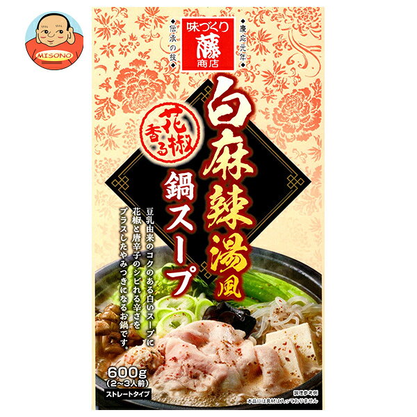 藤商店 白麻辣湯風 鍋スープ 600g×10袋入｜ 送料無料 鍋 スープ だし 調味料 ストレート 鍋つゆ 白麻辣湯 麻辣湯風 花椒