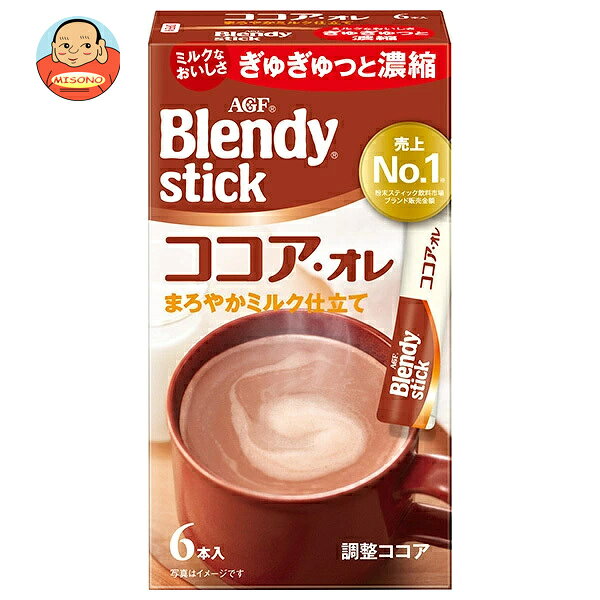 JANコード:4901111774575 原材料 砂糖(国内製造、オーストラリア製造)、クリーミングパウダー(乳成分を含む)、ココアパウダー(ココアバター10～12%)、食塩、でんぷん/pH調整剤、乳たん白、香料(乳由来)、甘味料(アスパルテーム・L-フェニルアラニン化合物、アセスルファムK)、調味料(アミノ酸等)、乳化剤、微粒酸化ケイ素、炭酸カルシウム 栄養成分 (1杯分(10.3g)当たり)エネルギー:47kcal、たんぱく質:0.6g、脂質:1.7g、炭水化物:7.2g、食塩相当量:0.18g/ポリフェノール:110mg/カフェイン:4mg 内容 カテゴリ:嗜好品、インスタント、粉末、ココアサイズ:165以下(g,ml) 賞味期間 (メーカー製造日より)25ヶ月 名称 調整ココア(スティック) 保存方法 直射日光、高温、多湿を避けて保存してください。 備考 販売者:味の素AGF株式会社東京都渋谷区初台1-46-3 ※当店で取り扱いの商品は様々な用途でご利用いただけます。 御歳暮 御中元 お正月 御年賀 母の日 父の日 残暑御見舞 暑中御見舞 寒中御見舞 陣中御見舞 敬老の日 快気祝い 志 進物 内祝 御祝 結婚式 引き出物 出産御祝 新築御祝 開店御祝 贈答品 贈物 粗品 新年会 忘年会 二次会 展示会 文化祭 夏祭り 祭り 婦人会 こども会 イベント 記念品 景品 御礼 御見舞 御供え クリスマス バレンタインデー ホワイトデー お花見 ひな祭り こどもの日 ギフト プレゼント 新生活 運動会 スポーツ マラソン 受験 パーティー バースデー