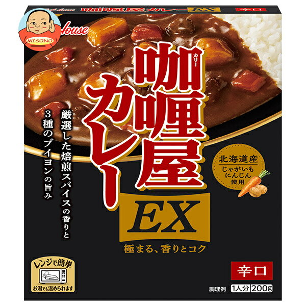 [ポイント5倍！9/11(金)1時59分まで全品対象エントリー&購入]ハウス食品 ??屋カレー EX 辛口 200g×30個入×(2ケース)｜ 送料無料 レトルトカレー レンジ対応 焙煎スパイス ブイヨン 北海道産野菜 コク 辛口 時短