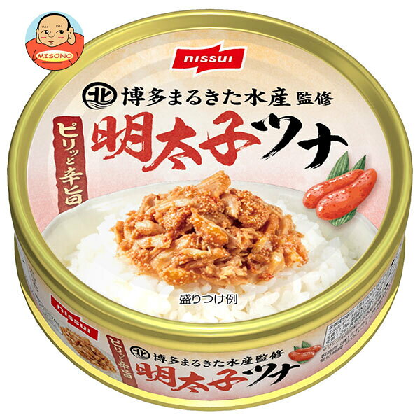 [ポイント5倍！9/19(土)20時〜全品対象エントリー&購入]ニッスイ 博多まるきた水産監修 明太子ツナ 70g×24個入×(2ケース)｜ 送料無料 明太ツナ 缶詰 ニッスイ ご飯のお供 パスタソース アレンジレシピ まとめ買い 非常食 常温保存 misono-support-10214323 飲料 食品専門店 味園サポート パッケージ画像