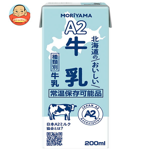 JANコード:4902837167016 原材料 生乳100%(北海道産) 栄養成分 (200mlあたり)エネルギー137kcal、たんぱく質6.8g、脂質7.8g、炭水化物9.9g、食塩相当量0.22g、カルシウム227mg 内容 カテゴリ:牛乳、紙パックサイズ：170～230以下(g,ml) 賞味期間 (メーカー製造日より)120日 名称 牛乳(常温保存可能品) 保存方法 常温を超えない温度で保存してください。 備考 販売者:守山乳業株式会社神奈川工場神奈川県南足柄市塚原367-2 ※当店で取り扱いの商品は様々な用途でご利用いただけます。 御歳暮 御中元 お正月 御年賀 母の日 父の日 残暑御見舞 暑中御見舞 寒中御見舞 陣中御見舞 敬老の日 快気祝い 志 進物 内祝 御祝 結婚式 引き出物 出産御祝 新築御祝 開店御祝 贈答品 贈物 粗品 新年会 忘年会 二次会 展示会 文化祭 夏祭り 祭り 婦人会 こども会 イベント 記念品 景品 御礼 御見舞 御供え クリスマス バレンタインデー ホワイトデー お花見 ひな祭り こどもの日 ギフト プレゼント 新生活 運動会 スポーツ マラソン 受験 パーティー バースデー