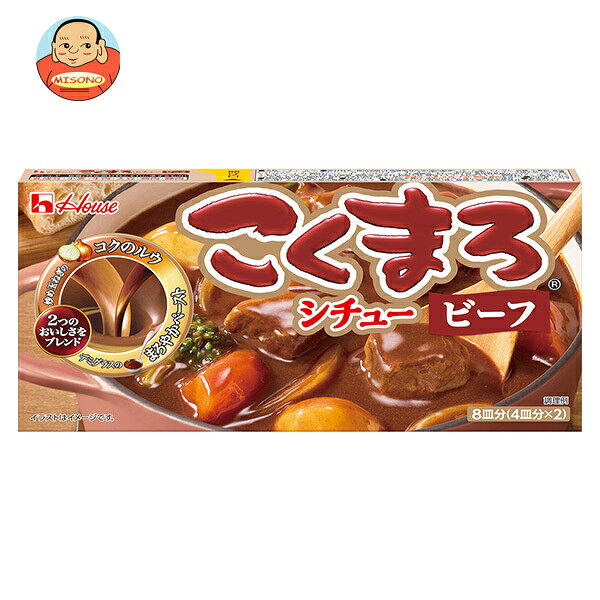 ハウス食品 こくまろシチュー ビーフ 140g×10個入｜ 送料無料 ビーフシチュー ルー ルウ レシピ 簡単 人気 具材 リメイク 保存