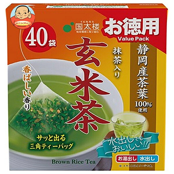JANコード:4971617019203 原材料 米(日本)、茶(静岡県)、抹茶(日本) 栄養成分 (ティーバッグ1袋(1.8g)あたり)エネルギー7.21kcal、たんぱく質0.18g、脂質0.03g、炭水化物1.53g、食塩相当量0g 内容 カテゴリ:玄米茶、ティーバッグ、お徳用サイズ:165以下(g,ml) 賞味期間 (メーカー製造日より)15ヶ月 名称 玄米茶(ティーバッグ) 保存方法 高温多湿の場所を避け、移り香にご注意ください。 備考 製造者:株式会社国太楼埼玉県所沢市東所沢和田2-1-11 ※当店で取り扱いの商品は様々な用途でご利用いただけます。 御歳暮 御中元 お正月 御年賀 母の日 父の日 残暑御見舞 暑中御見舞 寒中御見舞 陣中御見舞 敬老の日 快気祝い 志 進物 内祝 御祝 結婚式 引き出物 出産御祝 新築御祝 開店御祝 贈答品 贈物 粗品 新年会 忘年会 二次会 展示会 文化祭 夏祭り 祭り 婦人会 こども会 イベント 記念品 景品 御礼 御見舞 御供え クリスマス バレンタインデー ホワイトデー お花見 ひな祭り こどもの日 ギフト プレゼント 新生活 運動会 スポーツ マラソン 受験 パーティー バースデー