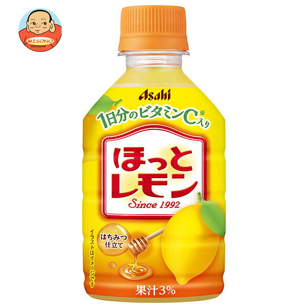 [ポイント5倍！9/11(金)1時59分まで全品対象エントリー&購入]アサヒ飲料 ほっとレモン HOT用 280mlペットボトル×24本入｜ 送料無料 まとめ買い ケース アサヒ ホットレモン レモネード ビタミンC 業務用 ペットボトル