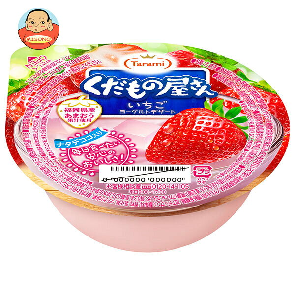 たらみ くだもの屋さん いちごヨーグルトデザート 160g×36(6×6)個入×(2ケース)｜ 送料無料 いちごヨーグルト カロリー おやつ ダイエット 糖質 人気 食べやすい 箱買い スーパー misono-support-10174669 飲料 食品専門店 味園サポート パッケージ画像
