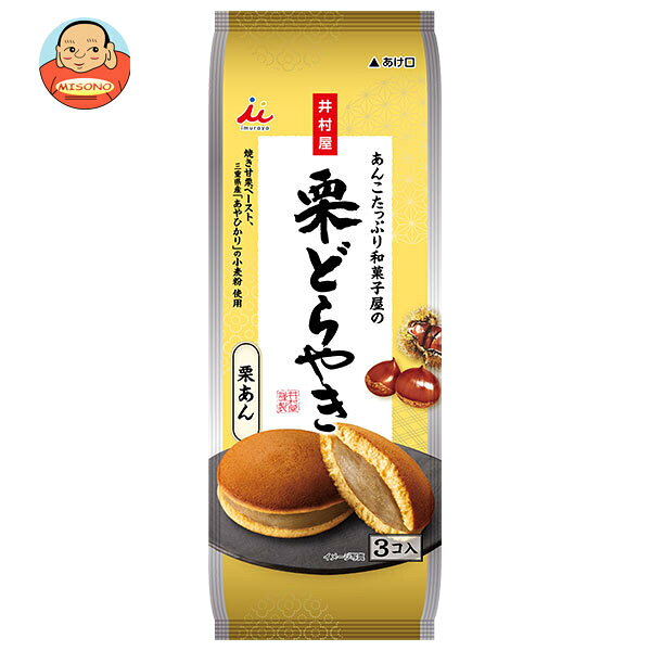 井村屋 あんこたっぷり 和菓子屋の 栗どら焼き 3個×12袋入×(2ケース)｜ 送料無料 カロリー おやつ ダイエット 糖質 …