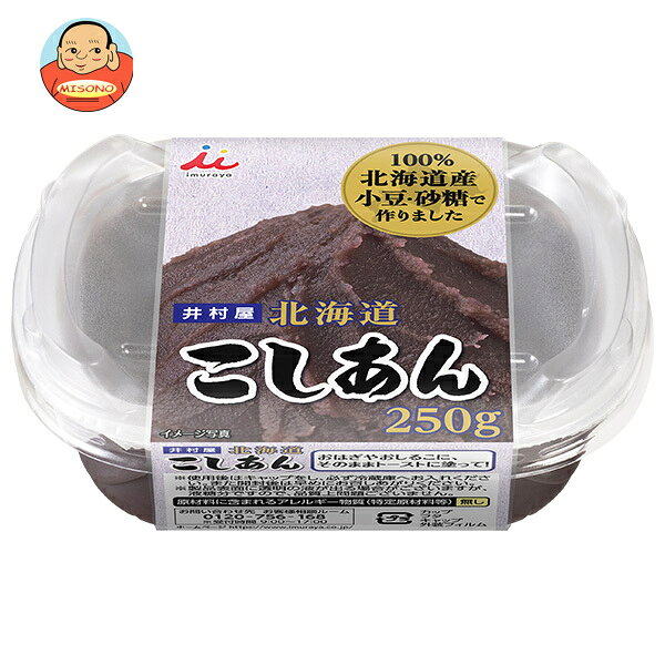 JANコード:4901006370714 原材料 生あん(小豆)(国内製造)、砂糖、小豆 栄養成分 (100gあたり)エネルギー264kcal、たんぱく質4.8g、脂質0.5g、炭水化物60.0g、食塩相当量0.01g 内容 カテゴリ:お菓子、和菓子、あんこ、製菓材料サイズ:235～365(g,ml) 賞味期間 (メーカー製造日より)13ヶ月 名称 こしあん 保存方法 直射日光をさけて保存してください。 備考 製造者:井村屋株式会社津市高茶屋7丁目1番1号 ※当店で取り扱いの商品は様々な用途でご利用いただけます。 御歳暮 御中元 お正月 御年賀 母の日 父の日 残暑御見舞 暑中御見舞 寒中御見舞 陣中御見舞 敬老の日 快気祝い 志 進物 内祝 御祝 結婚式 引き出物 出産御祝 新築御祝 開店御祝 贈答品 贈物 粗品 新年会 忘年会 二次会 展示会 文化祭 夏祭り 祭り 婦人会 こども会 イベント 記念品 景品 御礼 御見舞 御供え クリスマス バレンタインデー ホワイトデー お花見 ひな祭り こどもの日 ギフト プレゼント 新生活 運動会 スポーツ マラソン 受験 パーティー バースデー