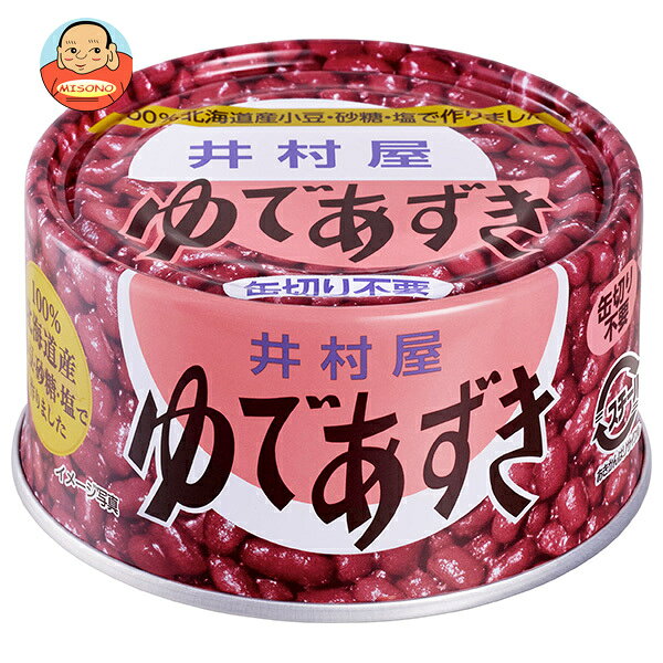JANコード:4901006310178 原材料 砂糖(国内製造)、小豆、食塩 栄養成分 (100gあたり)エネルギー198kcal、たんぱく質4.4g、脂質0.6g、炭水化物45.9g、糖質41.6g、食物繊維4.3g、食塩相当量0.1g 内容 カテゴリ：一般食品、保存食、小豆、缶サイズ：170～230(g,ml) 賞味期間 (メーカー製造日より)37ヶ月 名称 ゆであずき 保存方法 直射日光をさけて保存してください。 備考 製造者:井村屋株式会社〒514-8530 津市高茶屋7丁目1番1号 ※当店で取り扱いの商品は様々な用途でご利用いただけます。 御歳暮 御中元 お正月 御年賀 母の日 父の日 残暑御見舞 暑中御見舞 寒中御見舞 陣中御見舞 敬老の日 快気祝い 志 進物 内祝 御祝 結婚式 引き出物 出産御祝 新築御祝 開店御祝 贈答品 贈物 粗品 新年会 忘年会 二次会 展示会 文化祭 夏祭り 祭り 婦人会 こども会 イベント 記念品 景品 御礼 御見舞 御供え クリスマス バレンタインデー ホワイトデー お花見 ひな祭り こどもの日 ギフト プレゼント 新生活 運動会 スポーツ マラソン 受験 パーティー バースデー