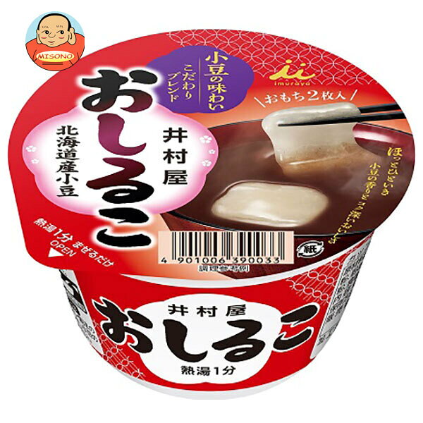 井村屋 カップ おしるこ 38g×40(20×2)個入 送料無料 カップおしるこ カロリー…