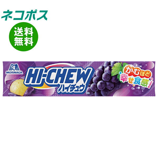 ネコポス 森永製菓 ハイチュウ グレープ 12粒×12個入｜ 全国送料無料 お菓子 飴・キャンディー ソフトキャンディ 葡萄 ぶどう