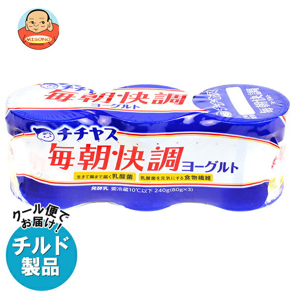 ※こちらの商品はクール(冷蔵)便でのお届けとなりますので、【チルド(冷蔵)商品】以外との同梱・同送はできません。 そのため、すべての注文分を一緒にお届けできない場合がございますので、ご注意下さい。 ※【チルド(冷蔵)商品】は保存方法が要冷蔵となりますので、お届け後は冷蔵庫で保管して下さい。 ※代金引き換えはご利用できません。 ※のし包装の対応は致しかねます。 ※配送業者のご指定はご対応できません。 ※キャンセル・返品は不可とさせていただきます。 ※一部、離島地域にはお届けができない場合がございます。 JANコード:4902081007687 原材料 乳(生乳(国産))、砂糖、乳製品、食物繊維(イヌリン)、ゼラチン、寒天/香料 栄養成分 (1個(80g)あたり)エネルギー57kcal、たんぱく質2.5g、脂質0.5g、炭水化物11.2g、糖質10.2g、食物繊維1.0g、食塩相当量0.08g、カルシウム76mg 内容 カテゴリ:はっ酵乳、チルドサイズ:165以下(g,ml) 賞味期間 (メーカー製造日より)22日 名称 発酵乳 保存方法 要冷蔵10℃以下で保存してください。 備考 販売者:チチヤス株式会社広島県廿日市市大野338-1 ※当店で取り扱いの商品は様々な用途でご利用いただけます。 御歳暮 御中元 お正月 御年賀 母の日 父の日 残暑御見舞 暑中御見舞 寒中御見舞 陣中御見舞 敬老の日 快気祝い 志 進物 内祝 御祝 結婚式 引き出物 出産御祝 新築御祝 開店御祝 贈答品 贈物 粗品 新年会 忘年会 二次会 展示会 文化祭 夏祭り 祭り 婦人会 こども会 イベント 記念品 景品 御礼 御見舞 御供え クリスマス バレンタインデー ホワイトデー お花見 ひな祭り こどもの日 ギフト プレゼント 新生活 運動会 スポーツ マラソン 受験 パーティー バースデー