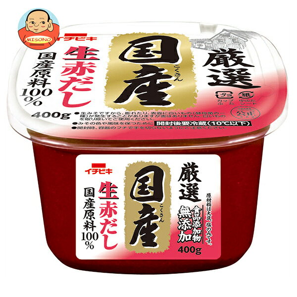 JANコード:4901011009302 原材料 大豆(国産)、食塩(国内製造) 栄養成分 (100gあたり)エネルギー204kcal、たんぱく質15.8g、脂質9.0g、炭水化物14.9g、食塩相当量11.0g 内容 カテゴリ:一般食品、調味料、味噌サイズ:370～555(g,ml) 賞味期間 (メーカー製造日より)12ヶ月 名称 豆みそ 保存方法 (開封前)常温暗所保存 (開封後)要冷蔵(10℃以下) 備考 製造者:イチビキ株式支社名古屋市熱田区新尾頭1-11-19 ※当店で取り扱いの商品は様々な用途でご利用いただけます。 御歳暮 御中元 お正月 御年賀 母の日 父の日 残暑御見舞 暑中御見舞 寒中御見舞 陣中御見舞 敬老の日 快気祝い 志 進物 内祝 御祝 結婚式 引き出物 出産御祝 新築御祝 開店御祝 贈答品 贈物 粗品 新年会 忘年会 二次会 展示会 文化祭 夏祭り 祭り 婦人会 こども会 イベント 記念品 景品 御礼 御見舞 御供え クリスマス バレンタインデー ホワイトデー お花見 ひな祭り こどもの日 ギフト プレゼント 新生活 運動会 スポーツ マラソン 受験 パーティー バースデー
