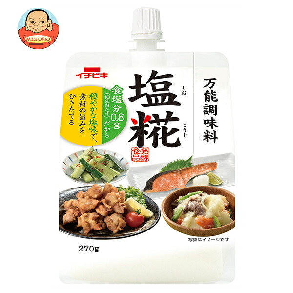 JANコード:4901011640017 原材料 米(アメリカ産または国産)、米こうじ、食塩/酒精 栄養成分 (100gあたり)エネルギー160kcal、たんぱく質2.7g、脂質0.4g、炭水化物36.3g、食塩相当量8.1g 内容 カテゴリ:一般食品、調味料、料理の素サイズ:235～365(g,ml) 賞味期間 (メーカー製造日より)12ヶ月 名称 塩糀 保存方法 直射日光を避け常温で保存 備考 販売者:イチビキ株式会社名古屋市熱田区新尾頭1-11-19 ※当店で取り扱いの商品は様々な用途でご利用いただけます。 御歳暮 御中元 お正月 御年賀 母の日 父の日 残暑御見舞 暑中御見舞 寒中御見舞 陣中御見舞 敬老の日 快気祝い 志 進物 内祝 御祝 結婚式 引き出物 出産御祝 新築御祝 開店御祝 贈答品 贈物 粗品 新年会 忘年会 二次会 展示会 文化祭 夏祭り 祭り 婦人会 こども会 イベント 記念品 景品 御礼 御見舞 御供え クリスマス バレンタインデー ホワイトデー お花見 ひな祭り こどもの日 ギフト プレゼント 新生活 運動会 スポーツ マラソン 受験 パーティー バースデー