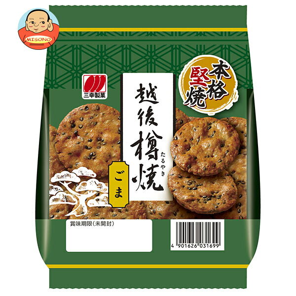 JANコード:4901626031699 原材料 米(豪州産、タイ産、その他)、ごま、しょうゆ(小麦・大豆を含む)、砂糖、デキストリン、粉末しょうゆ(小麦・大豆を含む)、でん粉/加工でん粉、調味料(アミノ酸等)、カラメル色素 栄養成分 (1袋(76g)あたり)エネルギー345kcal、たんぱく質0.7g、脂質6.9g、炭水化物65.9mg、食塩相当量1.38g 内容 カテゴリ:お菓子、おつまみ・せんべい、袋サイズ:165以下(g,ml) 賞味期間 (メーカー製造日より)6ヶ月 名称 米菓 保存方法 外袋開封後は湿気やすくなりますので、密封容器等に入れてお早めにお召し上がりください。 備考 製造者:三幸製菓株式会社新潟市北区新崎1丁目 ※当店で取り扱いの商品は様々な用途でご利用いただけます。 御歳暮 御中元 お正月 御年賀 母の日 父の日 残暑御見舞 暑中御見舞 寒中御見舞 陣中御見舞 敬老の日 快気祝い 志 進物 内祝 御祝 結婚式 引き出物 出産御祝 新築御祝 開店御祝 贈答品 贈物 粗品 新年会 忘年会 二次会 展示会 文化祭 夏祭り 祭り 婦人会 こども会 イベント 記念品 景品 御礼 御見舞 御供え クリスマス バレンタインデー ホワイトデー お花見 ひな祭り こどもの日 ギフト プレゼント 新生活 運動会 スポーツ マラソン 受験 パーティー バースデー