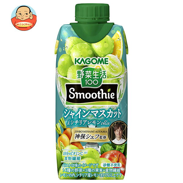 JANコード:4901306305546 原材料 果実(りんご(輸入)、レモン(シチリア産91%以上)、ぶどう(シャインマスカット100%))、野菜(にんじん、ケール、ほうれん草、アスパラガス、クレソン、パセリ、かぼちゃ、レタス、キャベツ、ビート、だいこん、はくさい、たまねぎ、セロリ)、食物繊維/クエン酸、香料、ビタミンC、香辛料抽出物 栄養成分 (1本(330ml)当たり)エネルギー137kcal、たんぱく質:0.7g、脂質:0g、炭水化物:35.0g、食塩相当量:0.09~0.3g 内容 カテゴリ:野菜、野菜ミックス、果汁＆野菜、紙パックサイズ:235～365(g,ml) 賞味期間 (メーカー製造日より)9ヶ月 名称 果実・野菜ミックス飲料 保存方法 (開封前)直射日光や高温多湿を避けて保存してください。 備考 販売者:カゴメ株式会社名古屋市中区錦3丁目14-15 ※当店で取り扱いの商品は様々な用途でご利用いただけます。 御歳暮 御中元 お正月 御年賀 母の日 父の日 残暑御見舞 暑中御見舞 寒中御見舞 陣中御見舞 敬老の日 快気祝い 志 進物 内祝 御祝 結婚式 引き出物 出産御祝 新築御祝 開店御祝 贈答品 贈物 粗品 新年会 忘年会 二次会 展示会 文化祭 夏祭り 祭り 婦人会 こども会 イベント 記念品 景品 御礼 御見舞 御供え クリスマス バレンタインデー ホワイトデー お花見 ひな祭り こどもの日 ギフト プレゼント 新生活 運動会 スポーツ マラソン 受験 パーティー バースデー