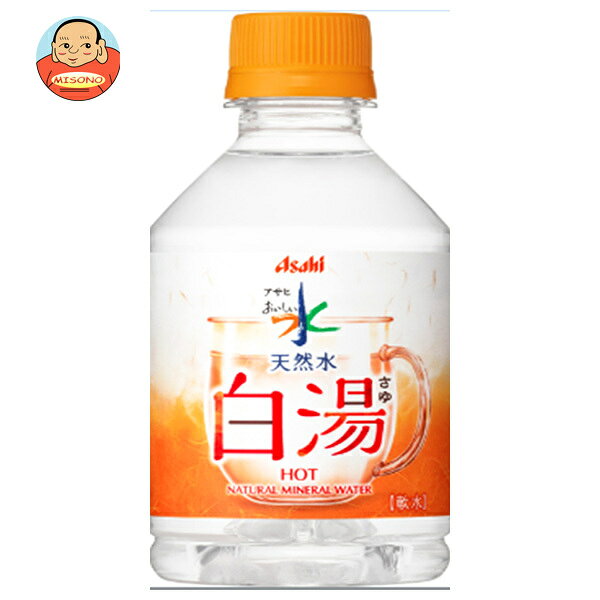 アサヒ飲料 おいしい水 天然水 白湯 275mlペットボトル×24本入｜ 送料無料 ミネラルウォーター 白湯 天然水 毎日の飲み物 さゆ misono-support-10206735 飲料 食品専門店 味園サポート パッケージ画像