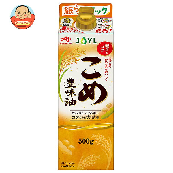 JANコード:4902590159235 原材料 食用こめ油(国内製造)、食用大豆油 栄養成分 (大さじ1杯(14g)あたり)エネルギー126kcal、たんぱく質0g、脂質14g、炭水化物0g、食塩相当量0g 内容 カテゴリ：一般食品、食用油サイズ:370～555(g,ml) 賞味期間 (メーカー製造日より)13ヵ月 名称 食用調合油 保存方法 直射日光を避け、常温で保存してください。 備考 製造者:株式会社J-オイルミルズ東京都中央区明石町8-1 ※当店で取り扱いの商品は様々な用途でご利用いただけます。 御歳暮 御中元 お正月 御年賀 母の日 父の日 残暑御見舞 暑中御見舞 寒中御見舞 陣中御見舞 敬老の日 快気祝い 志 進物 内祝 御祝 結婚式 引き出物 出産御祝 新築御祝 開店御祝 贈答品 贈物 粗品 新年会 忘年会 二次会 展示会 文化祭 夏祭り 祭り 婦人会 こども会 イベント 記念品 景品 御礼 御見舞 御供え クリスマス バレンタインデー ホワイトデー お花見 ひな祭り こどもの日 ギフト プレゼント 新生活 運動会 スポーツ マラソン 受験 パーティー バースデー