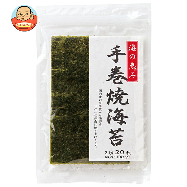 加藤産業 手巻焼海苔 2切20枚×20袋入×(2ケース)｜ 送料無料 海苔 のり 焼き海苔 国産 乾物 おにぎり 手巻き寿司 ごはんのお供 お弁当