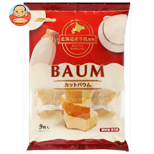 マルキン 北海道産牛乳のカットバウム 8個×12袋入 メーカー 問屋直送｜ 送料無料 お菓子 おやつ バームクーヘン 個別包装 洋菓子 カット 牛乳 優しい風味
