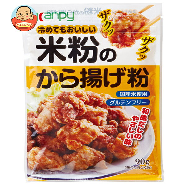 JANコード:4901401204027 原材料 米粉(うるち米(国産))、食塩、鰹節エキスパウダー、麦芽糖、砂糖、香味野菜パウダー、酵母エキス、昆布パウダー、白こしょう 栄養成分 (1袋(90g)あたり)エネルギー302kcal、たんぱく質6.0g、脂質0.6g、炭水化物68.3g―糖質67.6g―食物繊維0.7g、食塩相当量5.7g 内容 カテゴリ:一般食品、乾物、米粉サイズ:165以下(g,ml) 賞味期間 (メーカー製造日より)12ヶ月 名称 からあげ粉 保存方法 直射日光、高温多湿を避けて保存してください。 備考 販売者:加藤産業株式会社兵庫県西宮市松原町9-20 ※当店で取り扱いの商品は様々な用途でご利用いただけます。 御歳暮 御中元 お正月 御年賀 母の日 父の日 残暑御見舞 暑中御見舞 寒中御見舞 陣中御見舞 敬老の日 快気祝い 志 進物 内祝 御祝 結婚式 引き出物 出産御祝 新築御祝 開店御祝 贈答品 贈物 粗品 新年会 忘年会 二次会 展示会 文化祭 夏祭り 祭り 婦人会 こども会 イベント 記念品 景品 御礼 御見舞 御供え クリスマス バレンタインデー ホワイトデー お花見 ひな祭り こどもの日 ギフト プレゼント 新生活 運動会 スポーツ マラソン 受験 パーティー バースデー