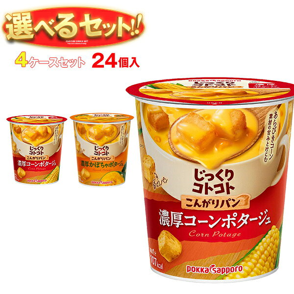 楽天市場】ポッカ ポタージュスープの通販