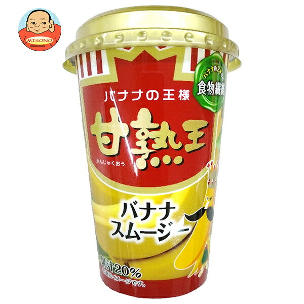 【賞味期限2026.09.29かそれ以降】サスナデリコム 甘熟王バナナスムージー 160g×12本入｜ 送料無料 スムージー 野菜 …