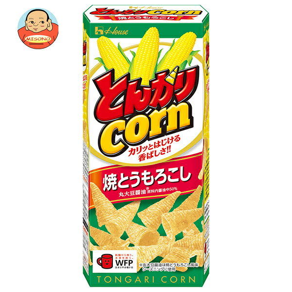 ハウス食品 とんがりコーン(焼きとうもろこし) 62g×20個入 送料無料 お菓子…