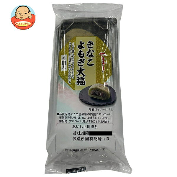 JANコード:4903110796176 原材料 つぶあん(国内製造)、砂糖調製品(砂糖)、麦芽糖、もち粉、水あめ、砂糖、きな粉、よもぎ粉末、加糖よもぎ、植物油脂、乳糖/トレハロース、ソルビット、加工デンプン、乳化剤、グリシン、グリセリンエステル、ポリリン酸Na、香料、酵素、 栄養成分 (1個当たり)熱量115kcal、たんぱく質0.9g、脂質0.2g、炭水化物27.4g、食塩相当量0.03g 内容 カテゴリ:一般食品、和菓子、大福 賞味期間 (メーカー製造日より)35日 名称 和菓子 保存方法 直射日光、高温多湿を避けて保存してください。 備考 販売者:山崎製パン株式会社東京都千代田区岩本町3-10-1 ※当店で取り扱いの商品は様々な用途でご利用いただけます。 御歳暮 御中元 お正月 御年賀 母の日 父の日 残暑御見舞 暑中御見舞 寒中御見舞 陣中御見舞 敬老の日 快気祝い 志 進物 内祝 御祝 結婚式 引き出物 出産御祝 新築御祝 開店御祝 贈答品 贈物 粗品 新年会 忘年会 二次会 展示会 文化祭 夏祭り 祭り 婦人会 こども会 イベント 記念品 景品 御礼 御見舞 御供え クリスマス バレンタインデー ホワイトデー お花見 ひな祭り こどもの日 ギフト プレゼント 新生活 運動会 スポーツ マラソン 受験 パーティー バースデー