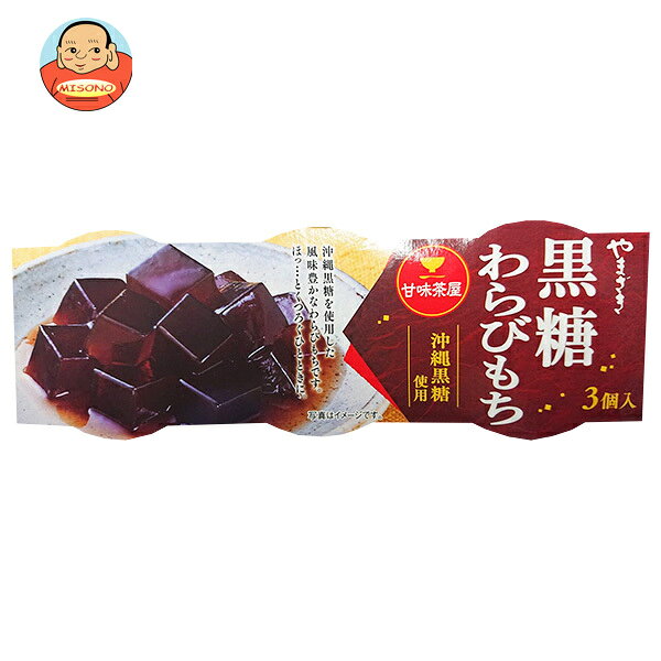 山崎製パン 黒糖わらびもち 3個入×4個入×(2ケース)｜ 送料無料 黒糖 わらびもち カ...