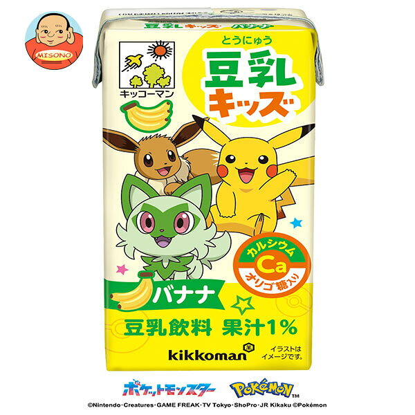 JANコード:4930726104354 原材料 大豆(カナダ又はアメリカ)(分別生産流通管理済み)、砂糖、バナナ果汁、フラクトオリゴ糖シロップ、乳酸カルシウム、炭酸カルシウム、香料、乳化剤、/糊料(増粘多糖類)、ビタミンD 栄養成分 (160mlあたり)熱量104kcal、たんぱく質5.2g、脂質3.7g、ー飽和脂肪酸0.57g、コレステロール0mg、炭水化物12.5g、ー糖質12.2gー食物繊維0.3g、食塩相当量0.10g、カリウム237mg、カルシウム209mg、ビタミンD2.0ugフラクトオリゴ糖0.4g、イソフラボン33mg 内容 カテゴリ:豆乳・乳性飲料、豆乳飲料、紙パックサイズ:165以下(g,ml) 賞味期間 (メーカー製造日より)180日 名称 豆乳飲料 保存方法 直射日光を避け、涼しい場所に保存してください。 備考 製造者:キッコーマンソイフーズ株式会社東京都港区西新橋2-1-1 ※当店で取り扱いの商品は様々な用途でご利用いただけます。 御歳暮 御中元 お正月 御年賀 母の日 父の日 残暑御見舞 暑中御見舞 寒中御見舞 陣中御見舞 敬老の日 快気祝い 志 進物 内祝 御祝 結婚式 引き出物 出産御祝 新築御祝 開店御祝 贈答品 贈物 粗品 新年会 忘年会 二次会 展示会 文化祭 夏祭り 祭り 婦人会 こども会 イベント 記念品 景品 御礼 御見舞 御供え クリスマス バレンタインデー ホワイトデー お花見 ひな祭り こどもの日 ギフト プレゼント 新生活 運動会 スポーツ マラソン 受験 パーティー バースデー
