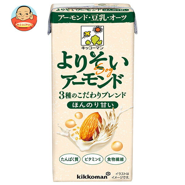 キッコーマン よりそいアーモンド ほんのり甘い 200ml紙パック×18本入｜ 送料無料 キッコーマン カロリー アーモンドミルク ほんのり甘い 味 レビュー アレンジ 健康 美容 糖質