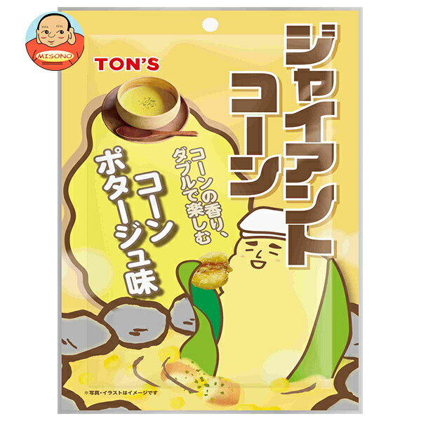 東洋ナッツ ジャイアントコーンコーンポタージュ味 50g×10袋入｜ 送料無料 お菓子 おつまみ ジャイアントコーン コーンポタージュ味