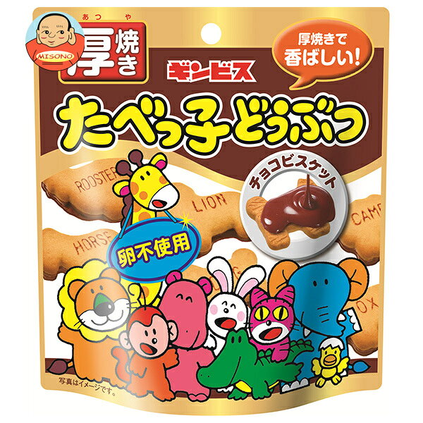 楽天市場】たべっ子どうぶつ チョコ（スイーツ・お菓子）の通販